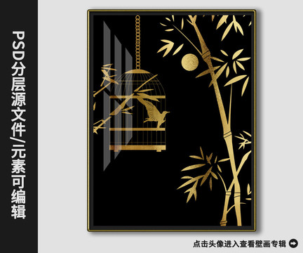新中式抽象金箔發(fā)財竹鳥籠晶瓷畫