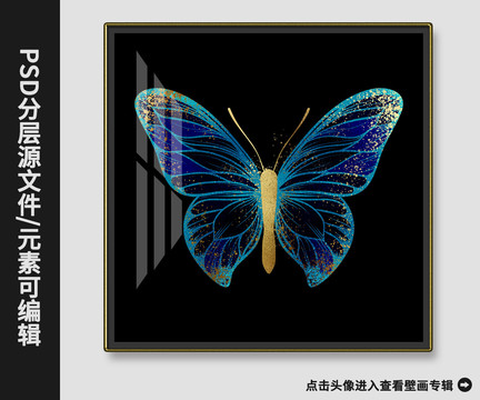 現(xiàn)代簡(jiǎn)約抽象蝴蝶金箔晶瓷畫
