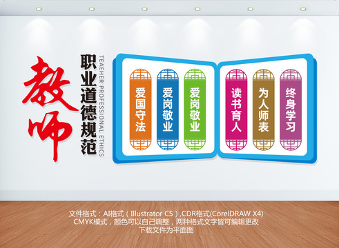 學(xué)校辦公室文化墻