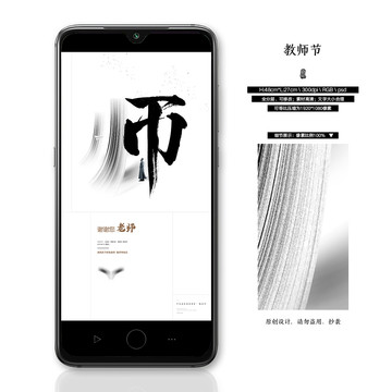 教師節(jié)