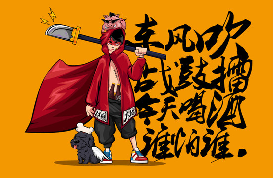 酒卡通海報(bào)設(shè)計(jì)