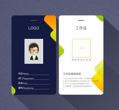 時(shí)尚簡約工牌