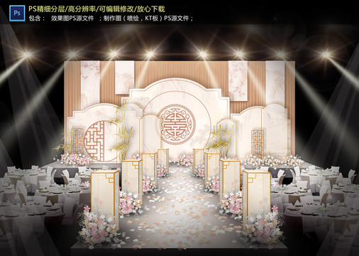 香檳色新中式儀式區(qū)