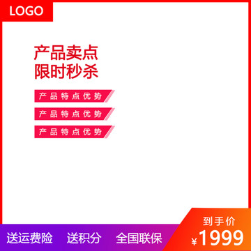 淘寶主圖