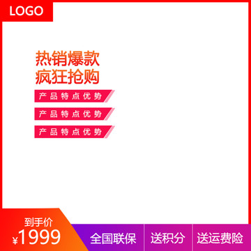 淘寶主圖