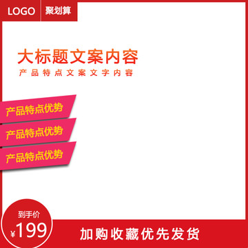淘寶主圖