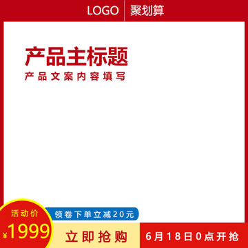 淘寶主圖