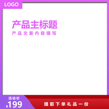 淘寶主圖