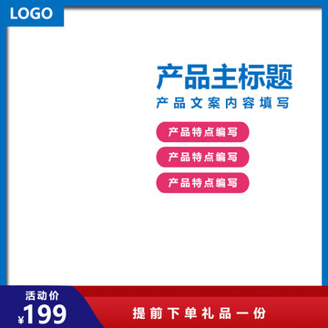淘寶主圖