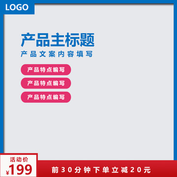 淘寶主圖
