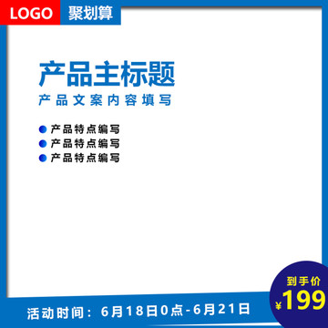 淘寶主圖