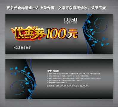 現(xiàn)金券