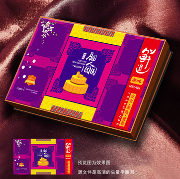 月餅包裝盒