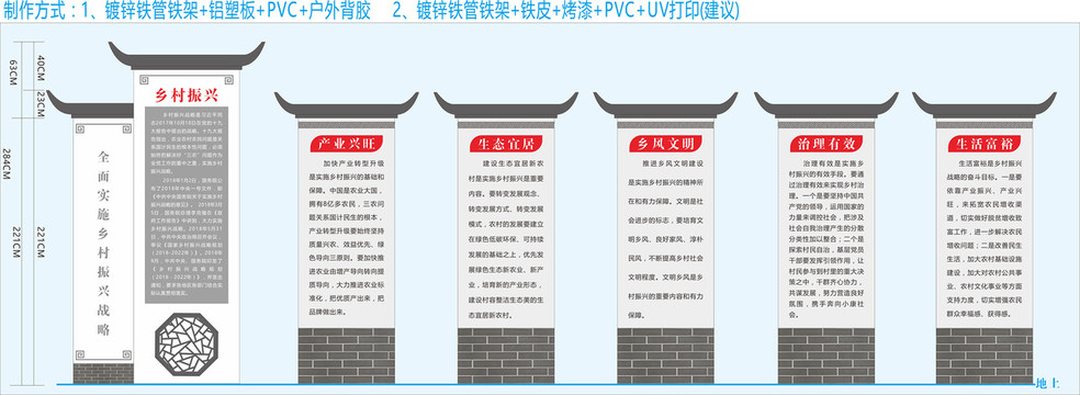 鄉(xiāng)村振興