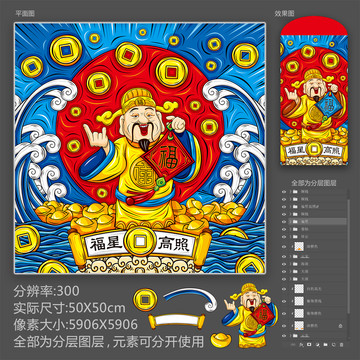 原創(chuàng)手繪國(guó)潮插畫(huà)之福星福星高照