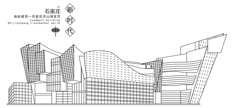 石家莊天山海世界