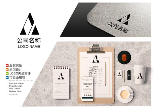 A字母logo标志公司商标