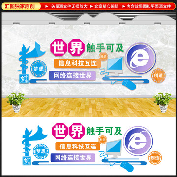 微機(jī)室文化墻