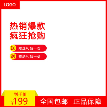 淘寶主圖