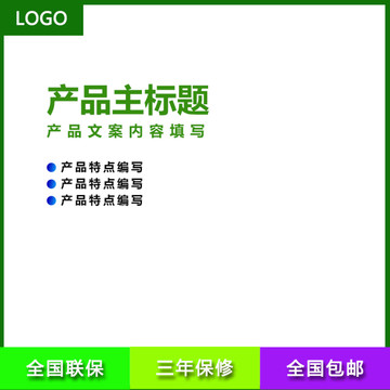 淘寶主圖