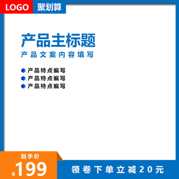 淘寶主圖