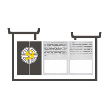 文化墻