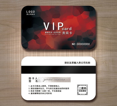 高檔VIP卡貴賓卡設(shè)計(jì)
