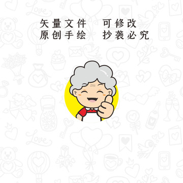 原創(chuàng)卡通老奶奶logo設(shè)計(jì)