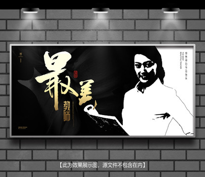 教師節