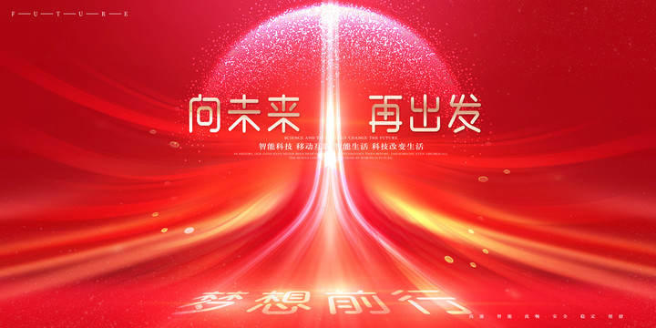 年會(huì)