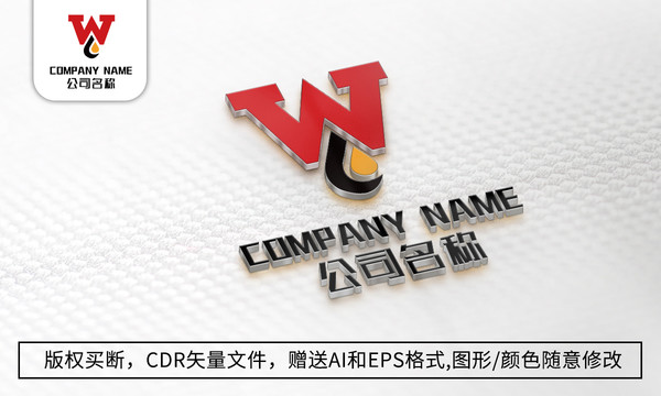 W字母logo標志公司商標