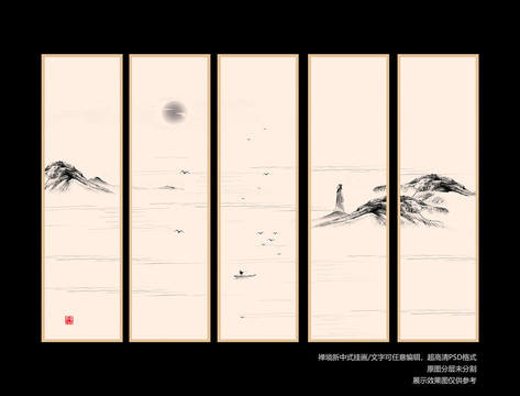 水墨掛畫