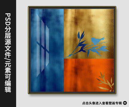 新中式現(xiàn)代抽象金箔發(fā)財竹裝飾畫