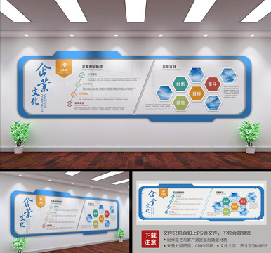 企業(yè)文化墻