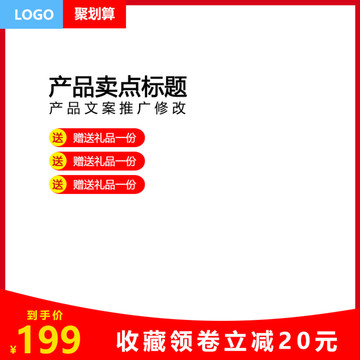 淘寶主圖