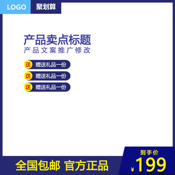 淘寶主圖