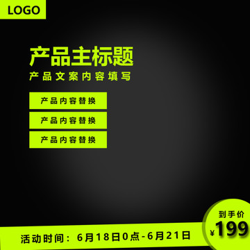 淘寶主圖