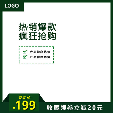 淘寶主圖