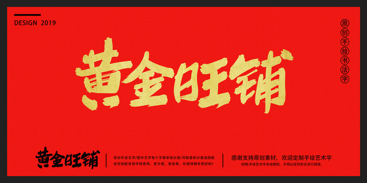 黃金旺鋪