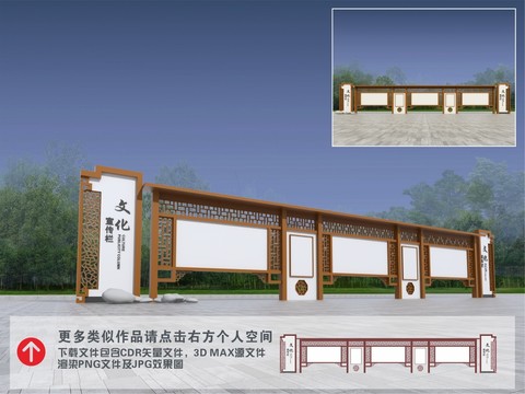 宣傳欄