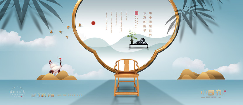 中式地產(chǎn)
