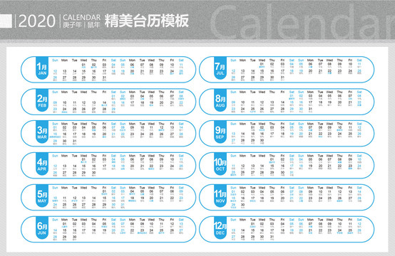 2020鼠年日歷條