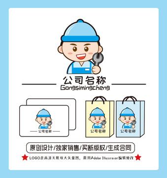 機(jī)械維修logo工程師logo