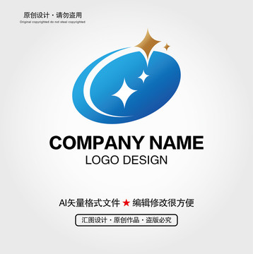 星星LOGO