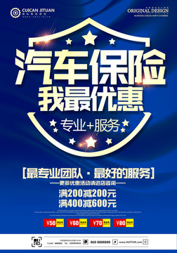 汽車保險