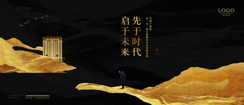高端地產(chǎn)