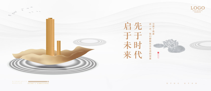 高端地產(chǎn)