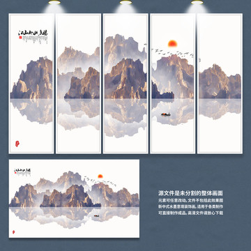 新中式抽象意境水墨山水畫
