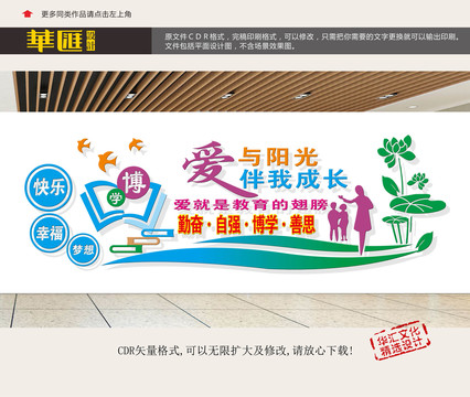 學(xué)校展板