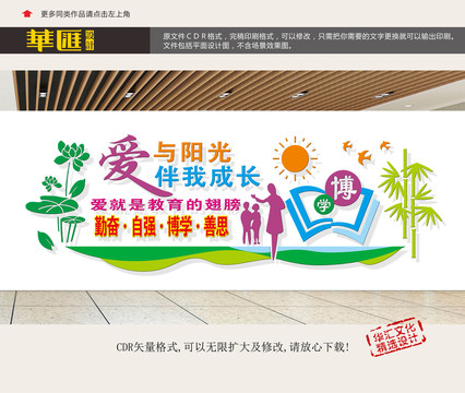 校園文化長廊